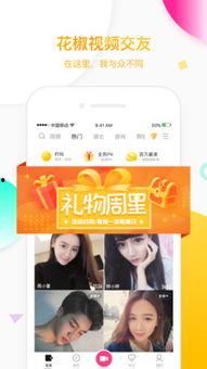 花椒直播的视频,精彩瞬间回顾，带你领略直播魅力