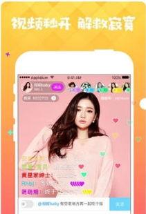 蜜蜜视频,探索甜蜜瞬间，记录生活美好