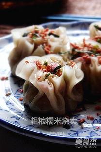烧麦的做法视频,美味家常小吃轻松上桌